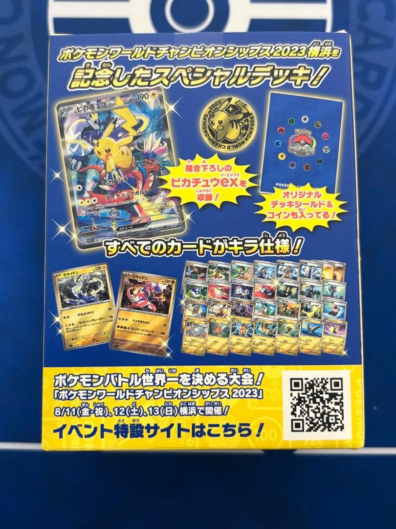 ポケカ新品未開封品WCS2023YOKOHAMA横浜記念デッキピカチュウプロモ
