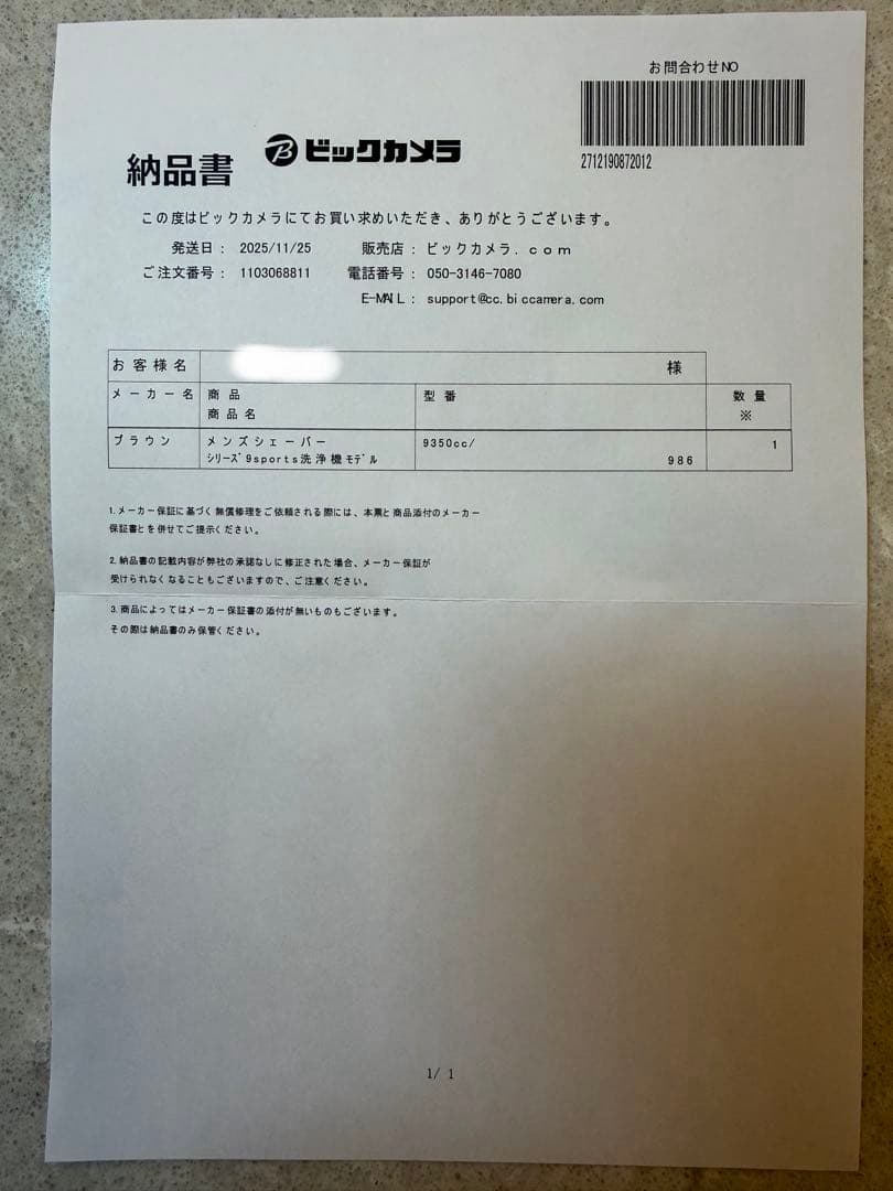 【美品】 BRAUN Series 9 Sport+ メンズシェーバー