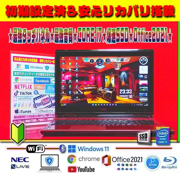 ◎最強タッチパネル★迫力音質★CORE-I7★爆速SSD★ブルーレイ★オフィス★