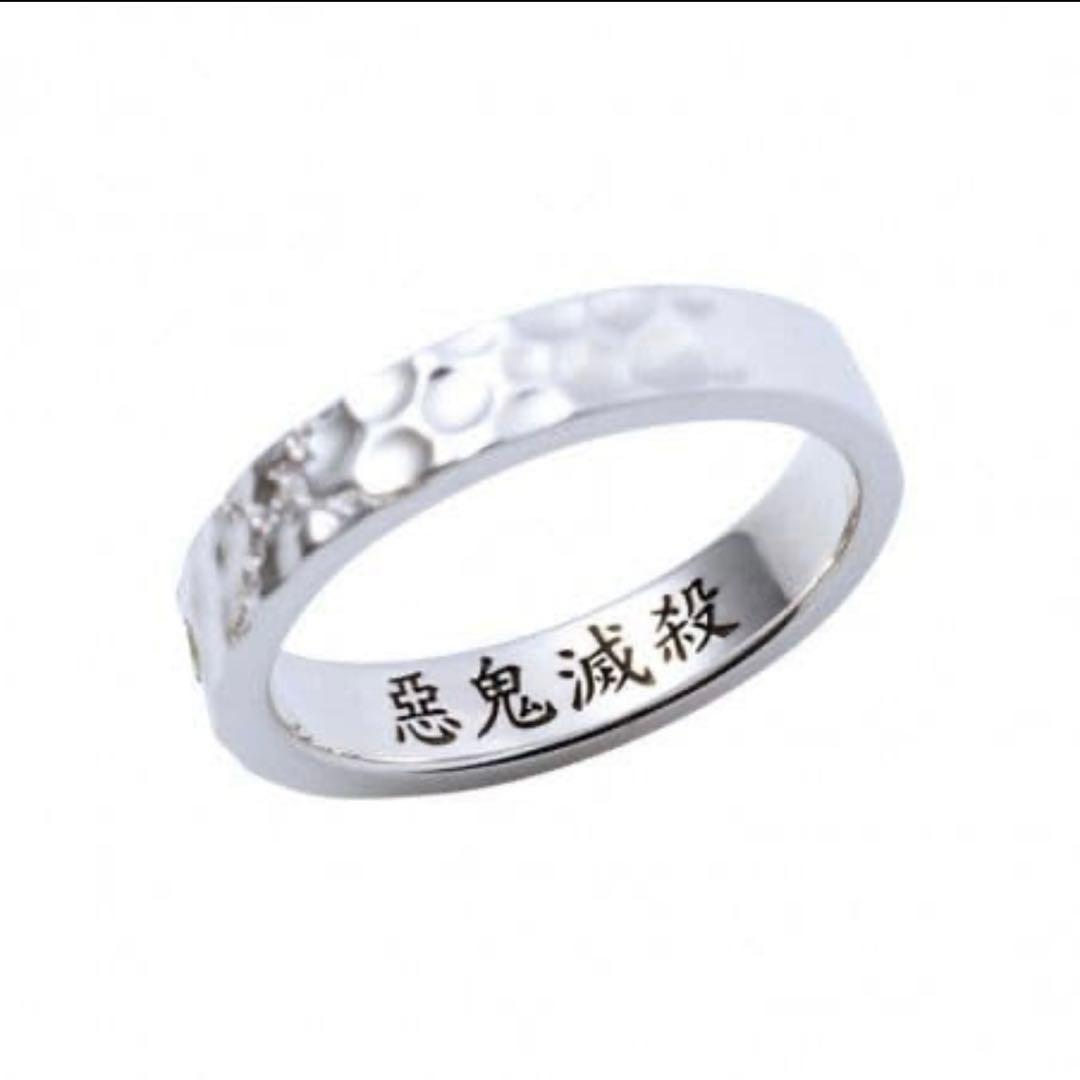 鬼滅の刃 ハンマードリング 不死川実弥 ペリドット THE KISS
