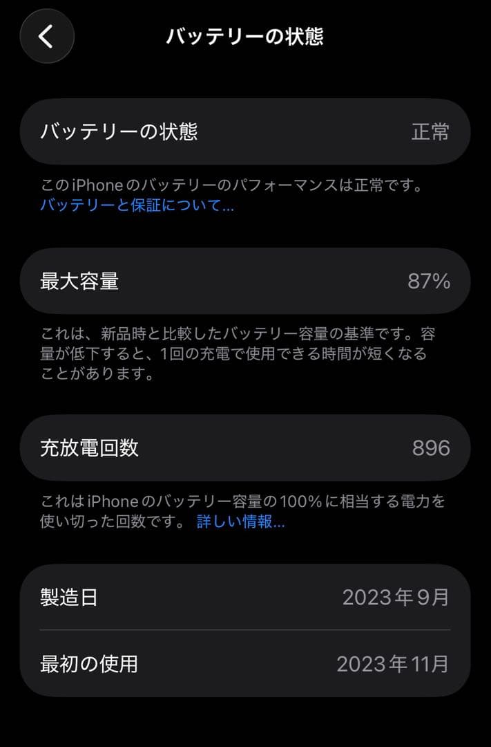 Apple iPhone15pro 256GB ブラックチタニウム　SIMフリー