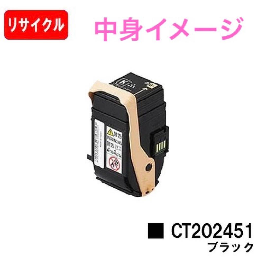 Fuji Xerox トナーカートリッジ　8本セット