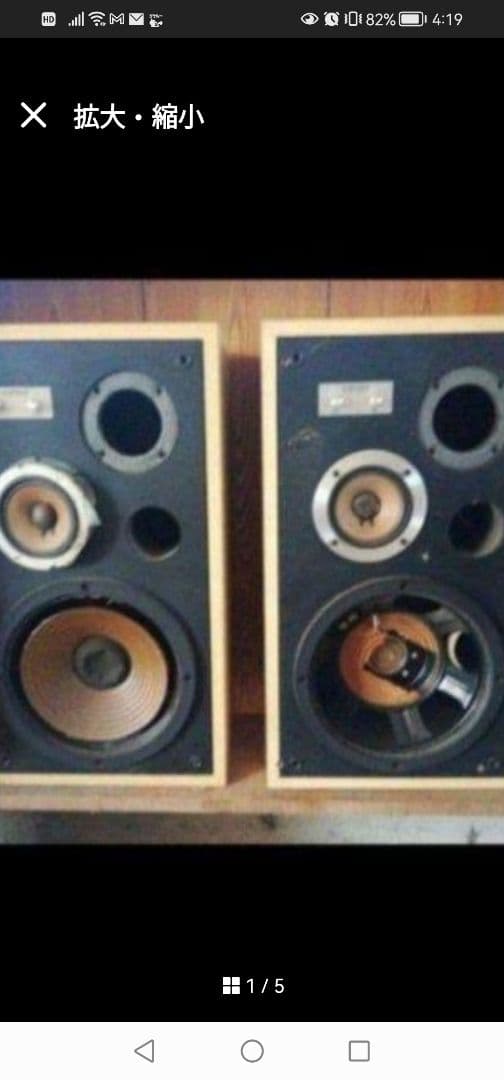 手渡し引取限定埼玉北部高級品パイオニアスピーカーCS -T5ジャンク