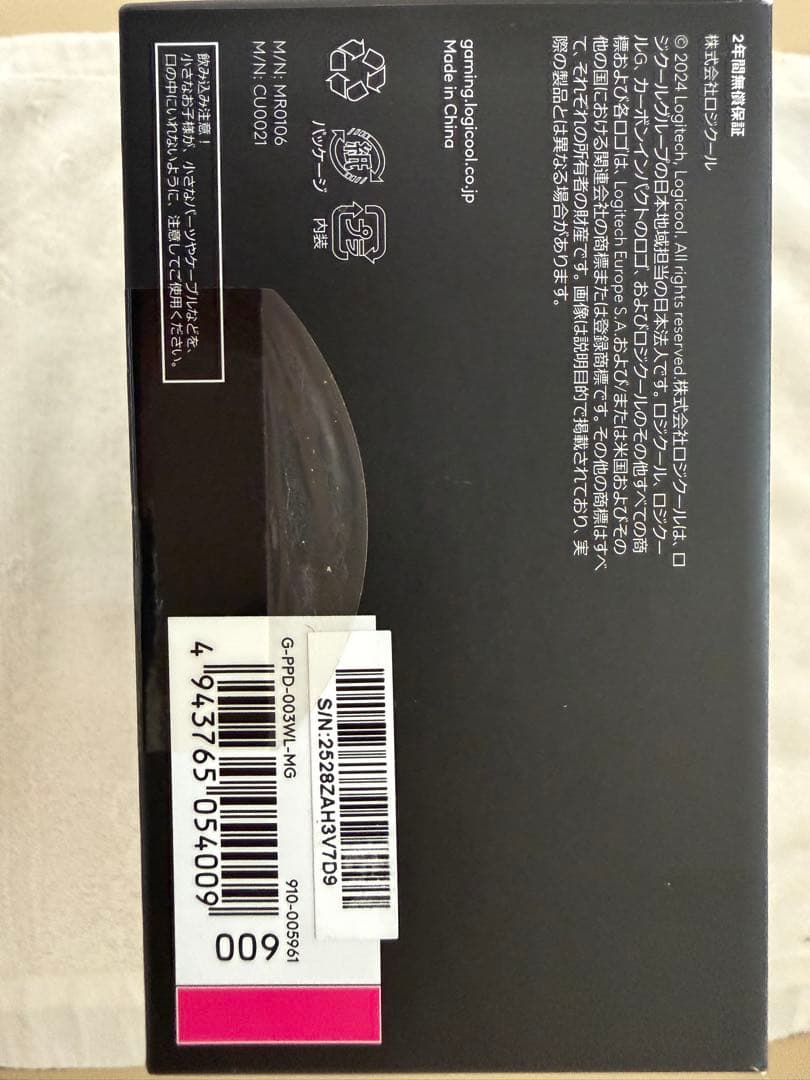 Logicool G PRO X SUPERLIGHT ゲーミングマウス 新品