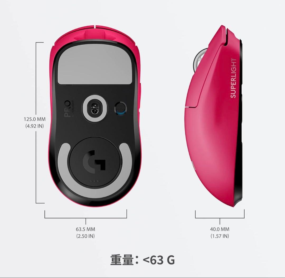 Logicool G PRO X SUPERLIGHT ゲーミングマウス 新品