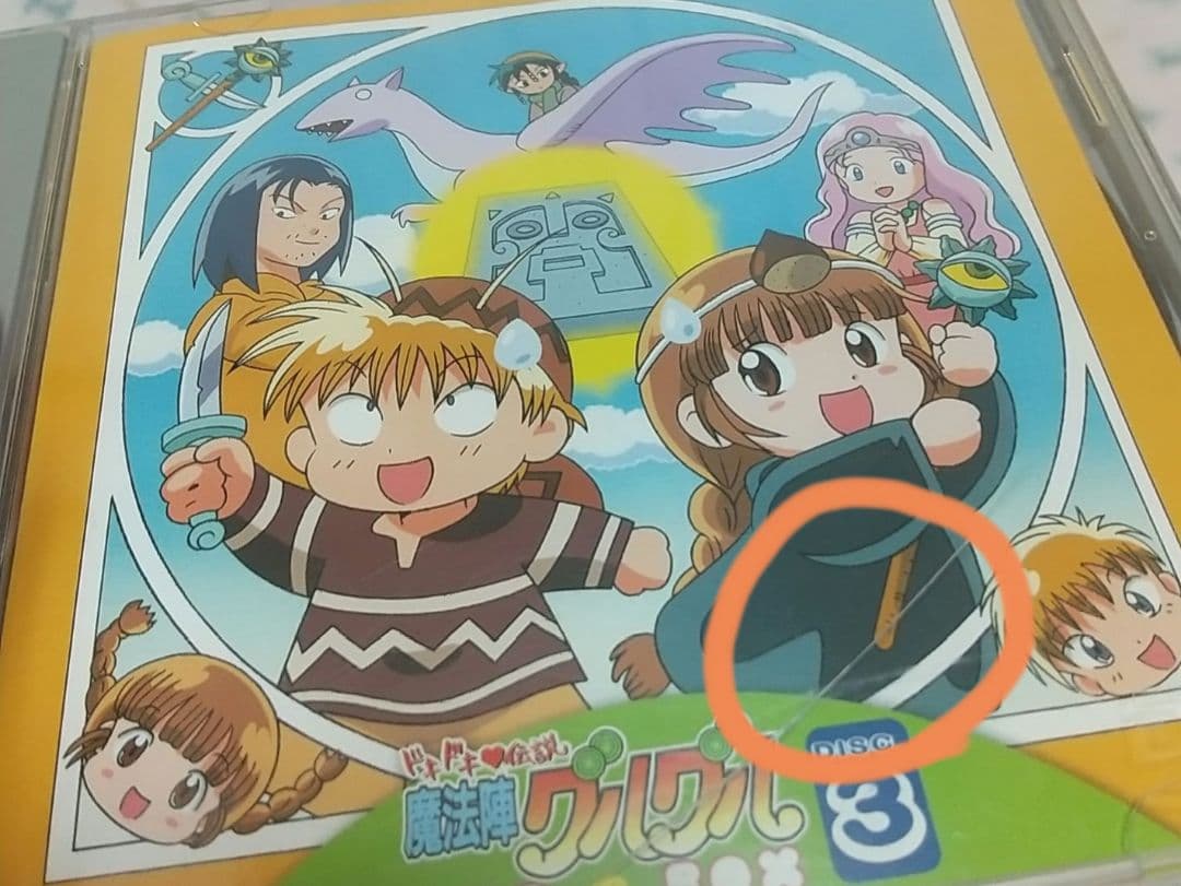 ドキドキ伝説 魔法陣グルグルDVDBOX ククリ人形付き