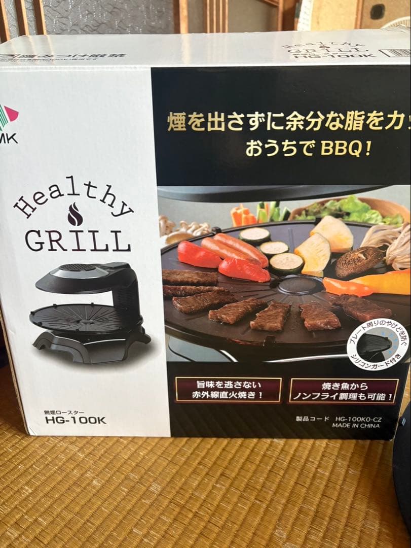 hg-100k無煙ロースター