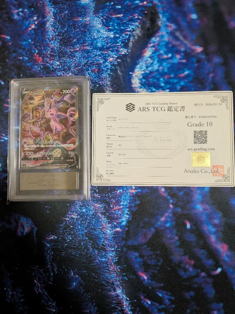 こ*た様 ARS10 エーフィv sa sr 鑑定書付き psa bgs