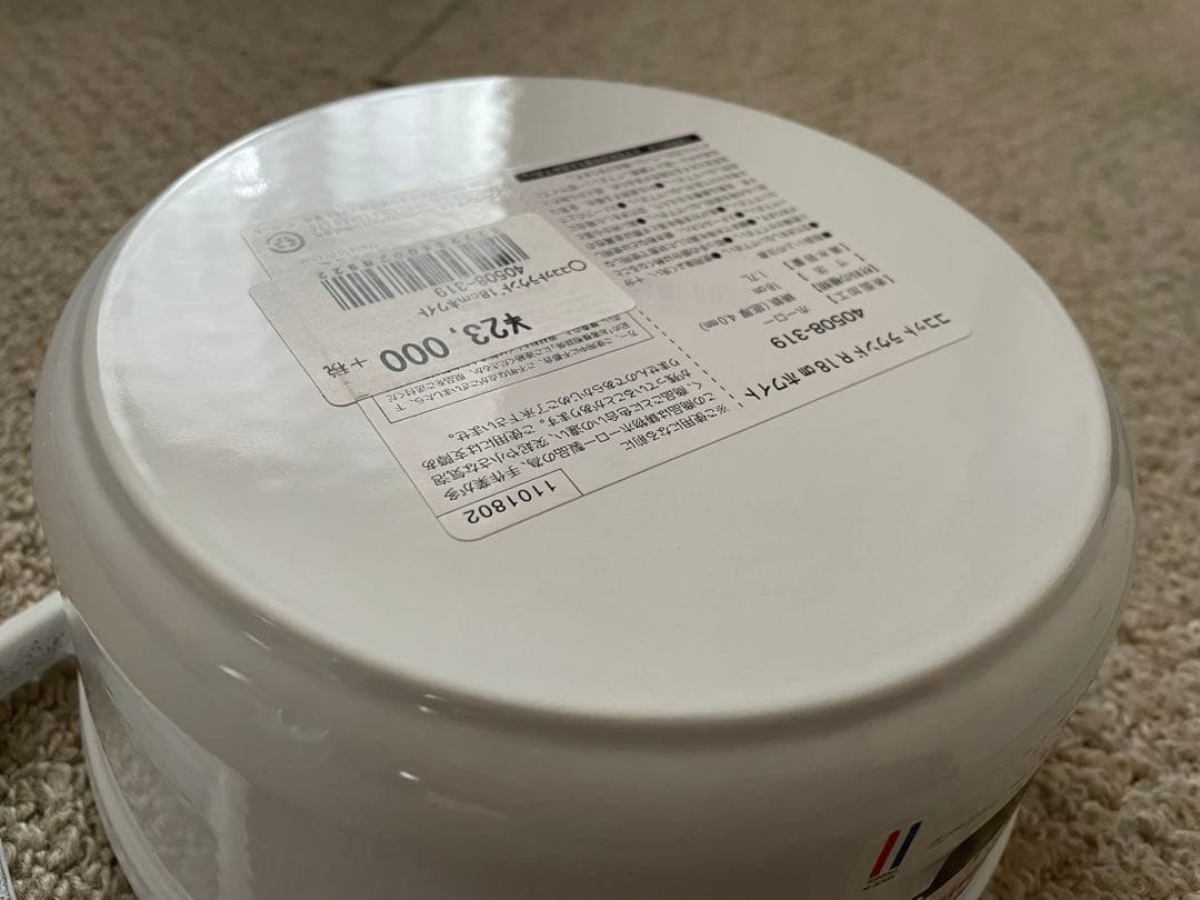 新品未使用シリアルナンバー有　staub ストウブ　ピュアホワイト　18cm