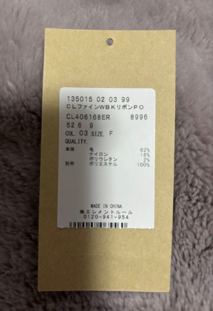 Curensology ファインウールバックリボンプルオーバー エクリュ