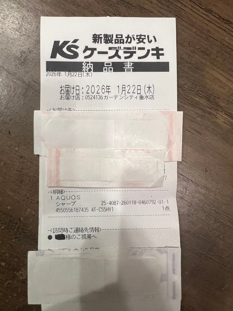 SHARP AQUOS miniLED 4T-C55HV1 55V型4K