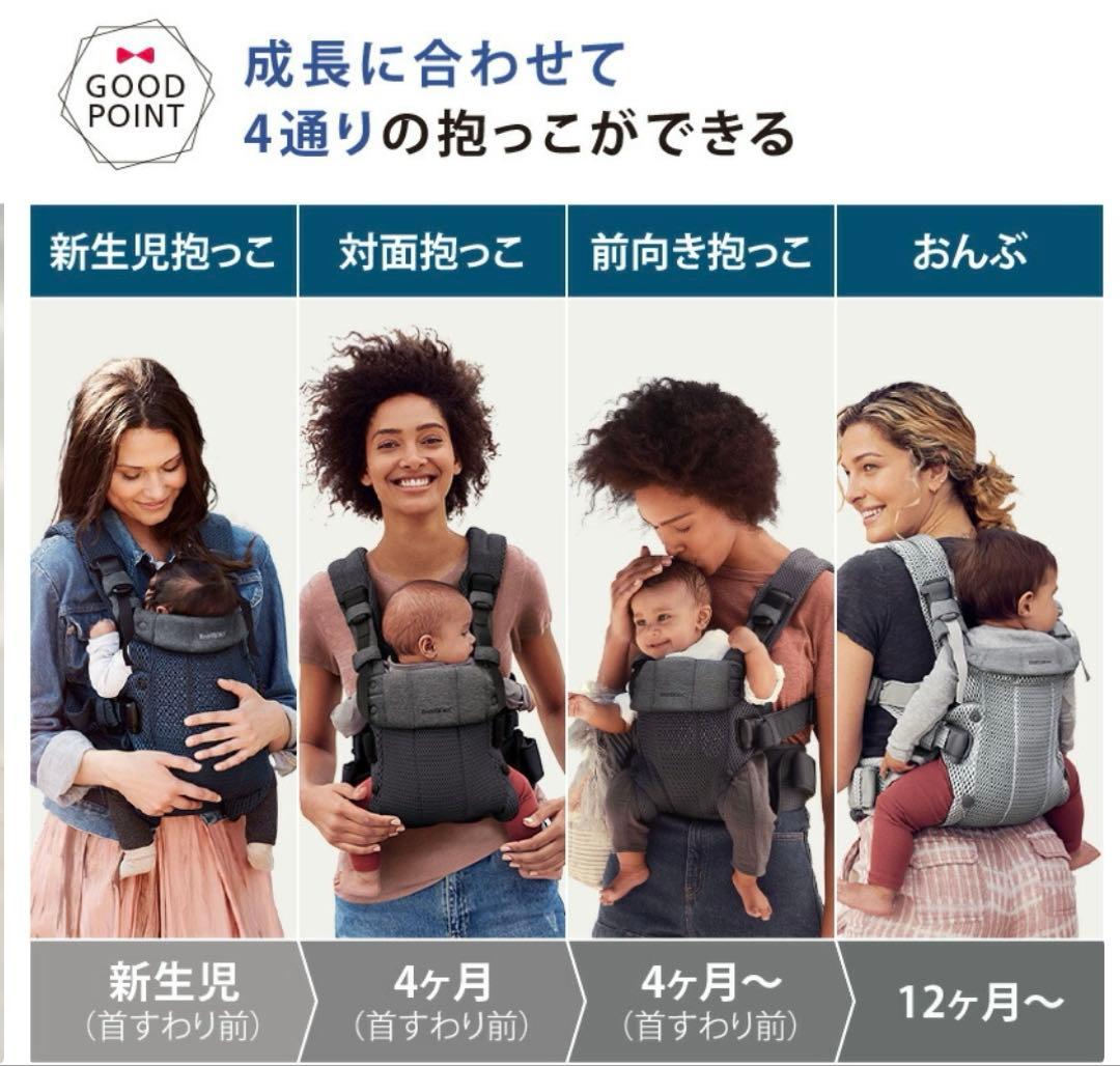 BabyBjörn 抱っこ紐 ハーモニー