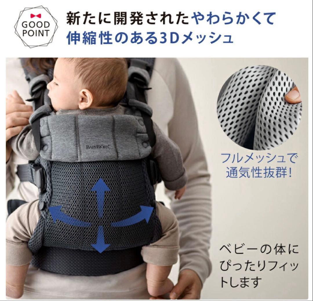 BabyBjörn 抱っこ紐 ハーモニー