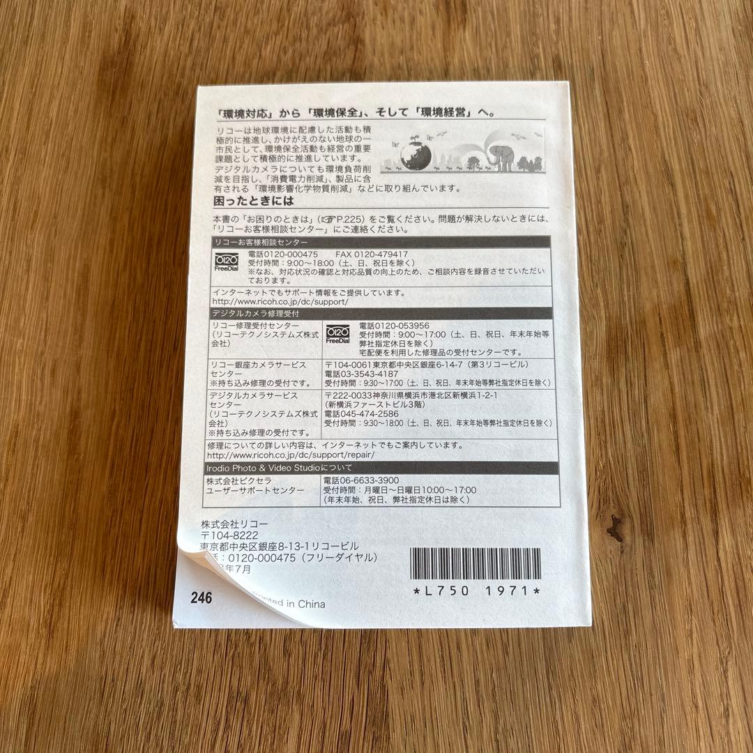 RICOH GX200 デジタルカメラ