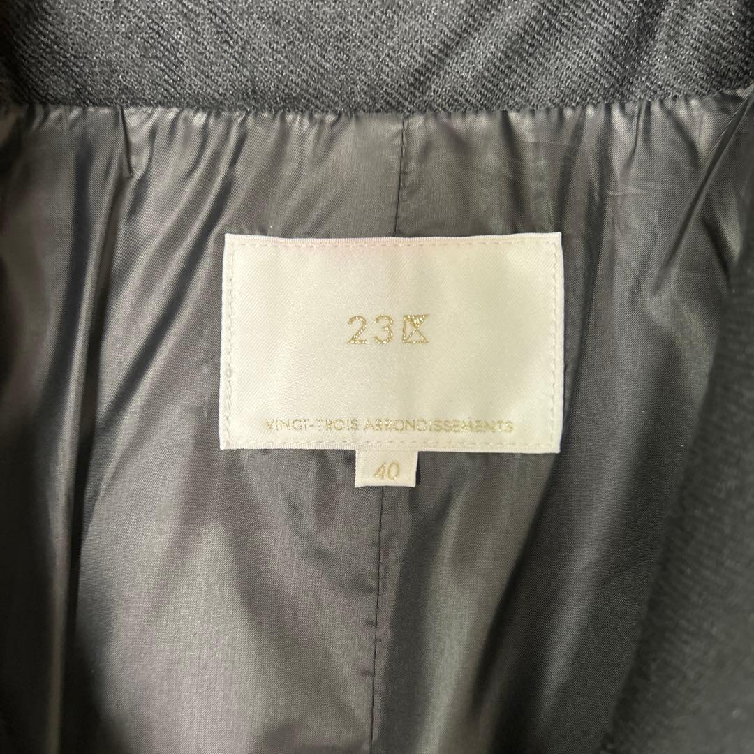 23区 サイズ40 極美品