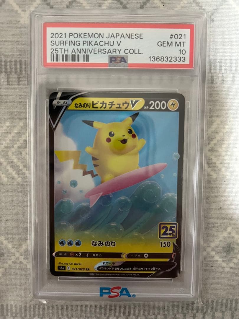 なみのりピカチュウ 25th PSA10