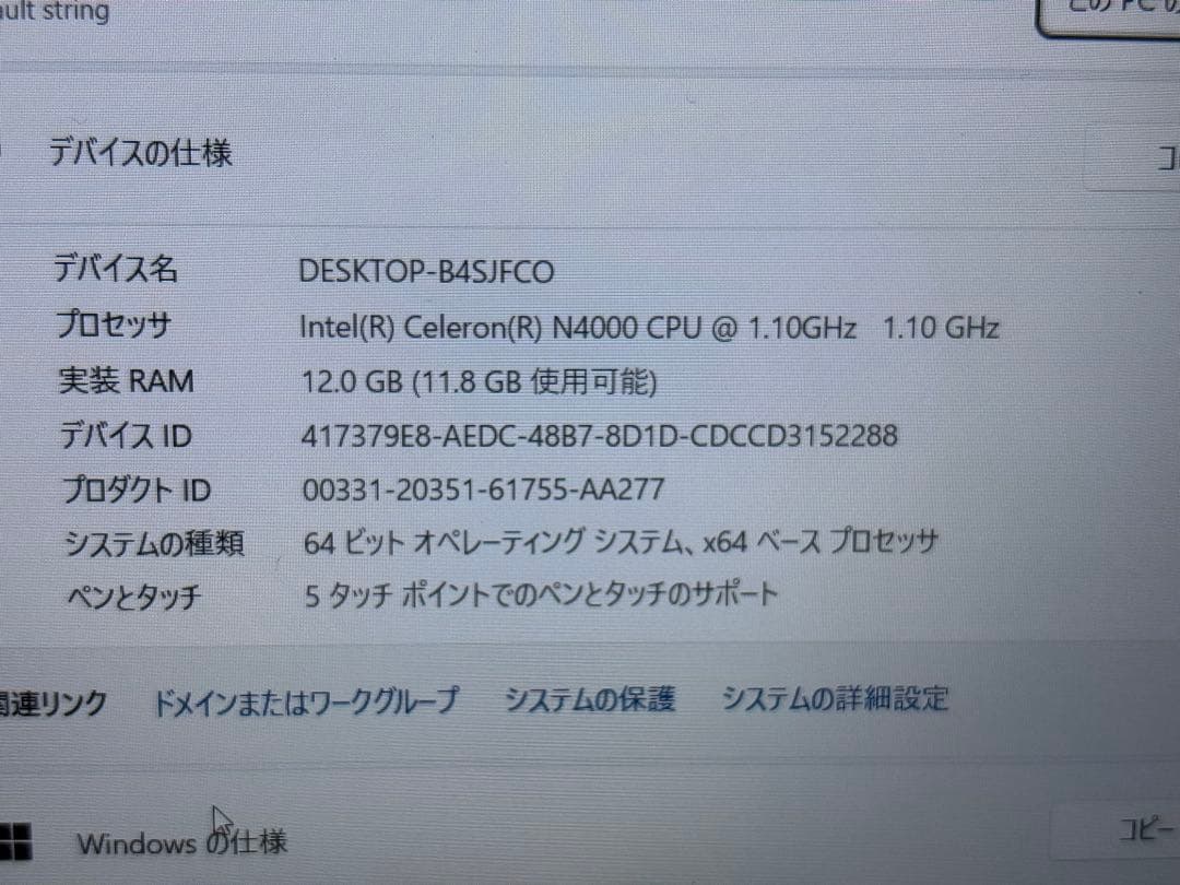ミニノートPC Win11 Pro/Office 2019 標準搭載