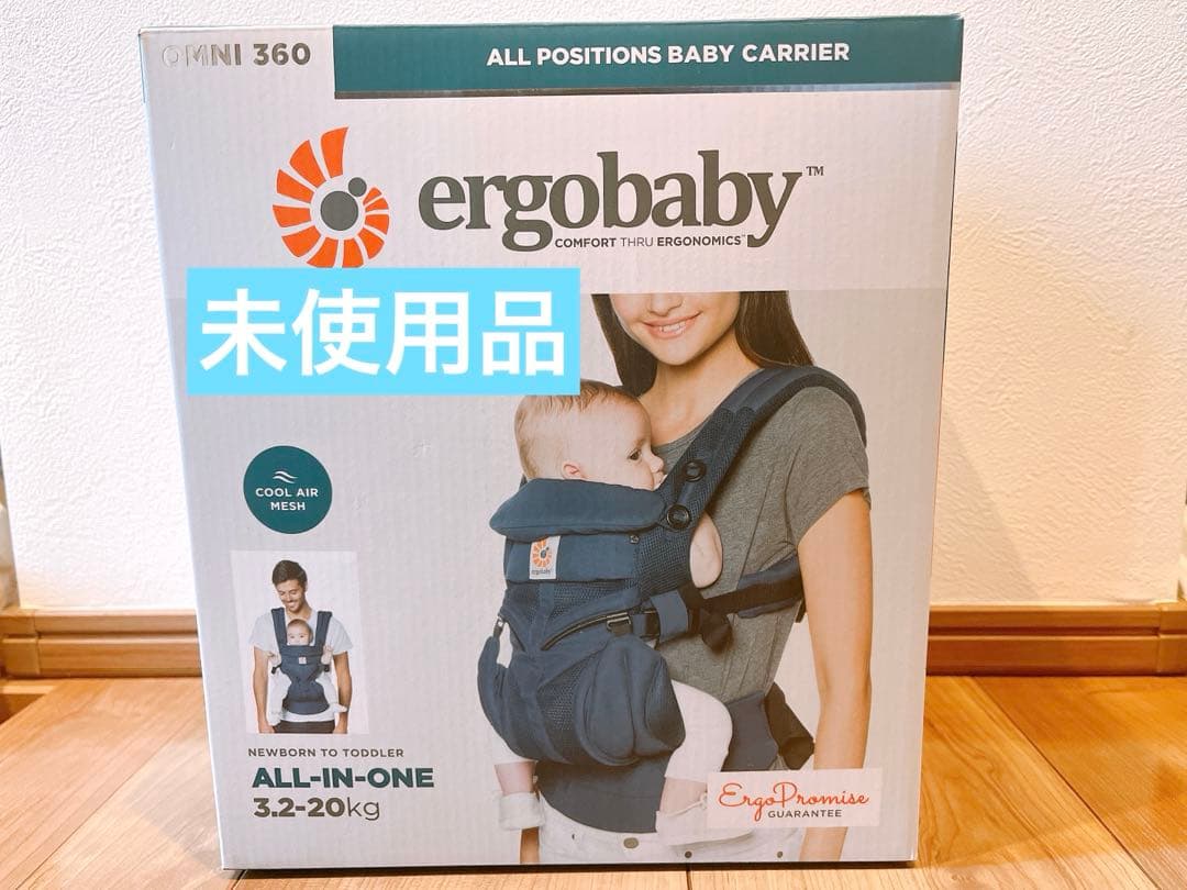 エルゴ オムニ ベビー 抱っこ紐 360