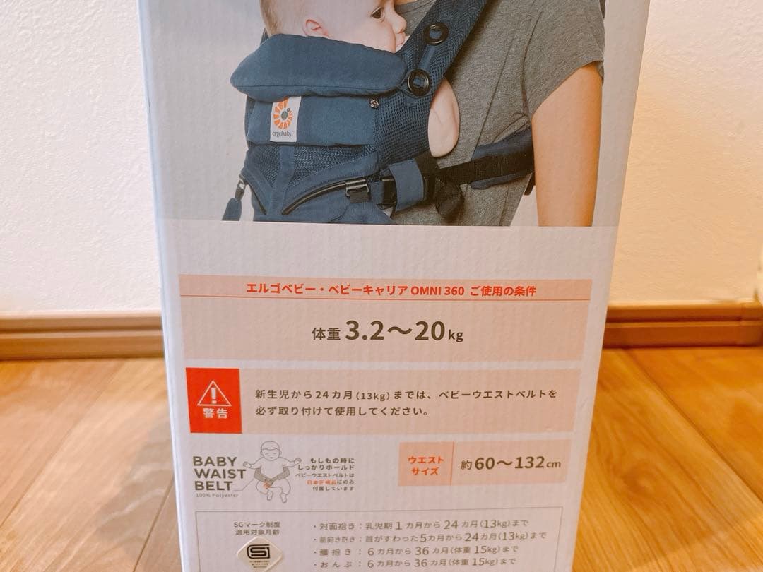 エルゴ オムニ ベビー 抱っこ紐 360