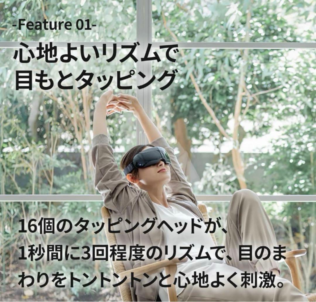 ドクターエア DOCTOR AIR 3Dアイマジックタッピング REM-05