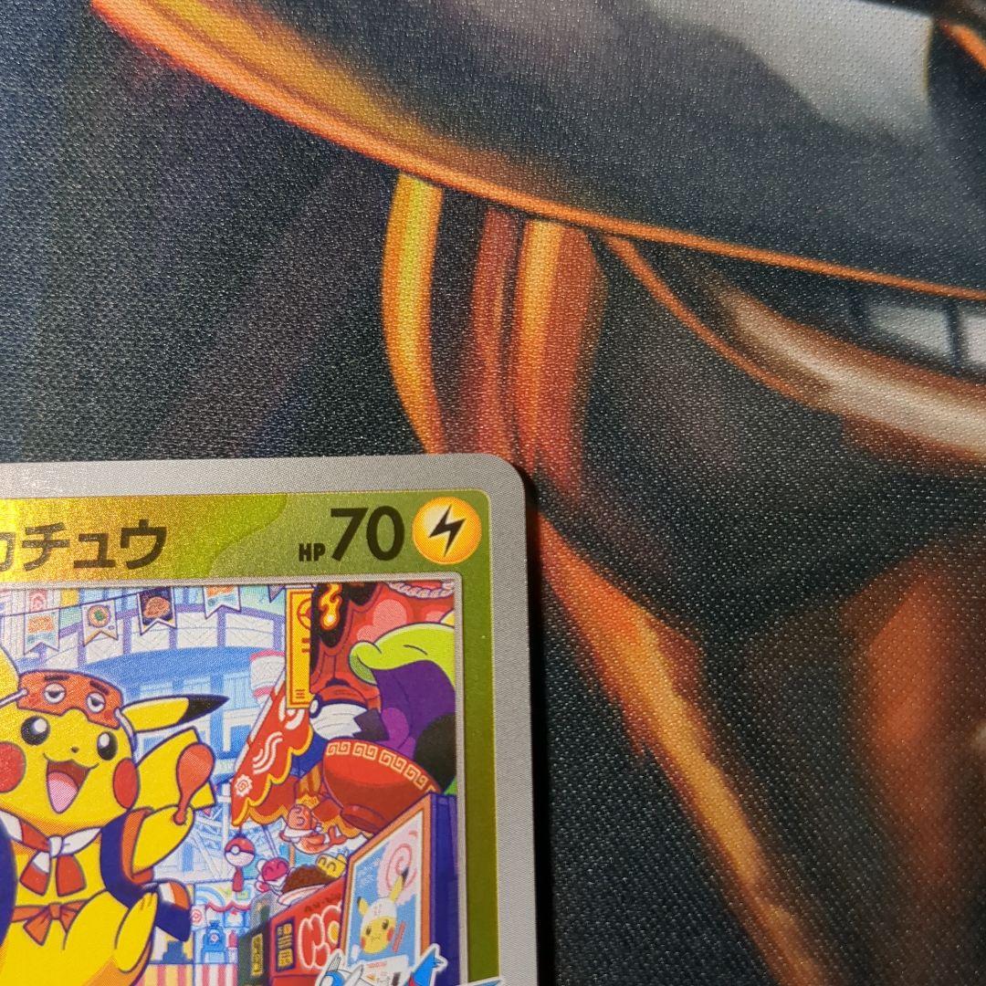 フクオカのピカチュウ　プロモ　289/SV-P