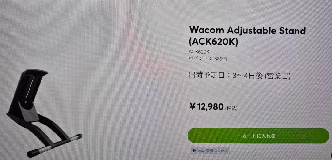 付属品の追加あり　Wacom液晶ペンタブレット Cintiq16　DTK1660