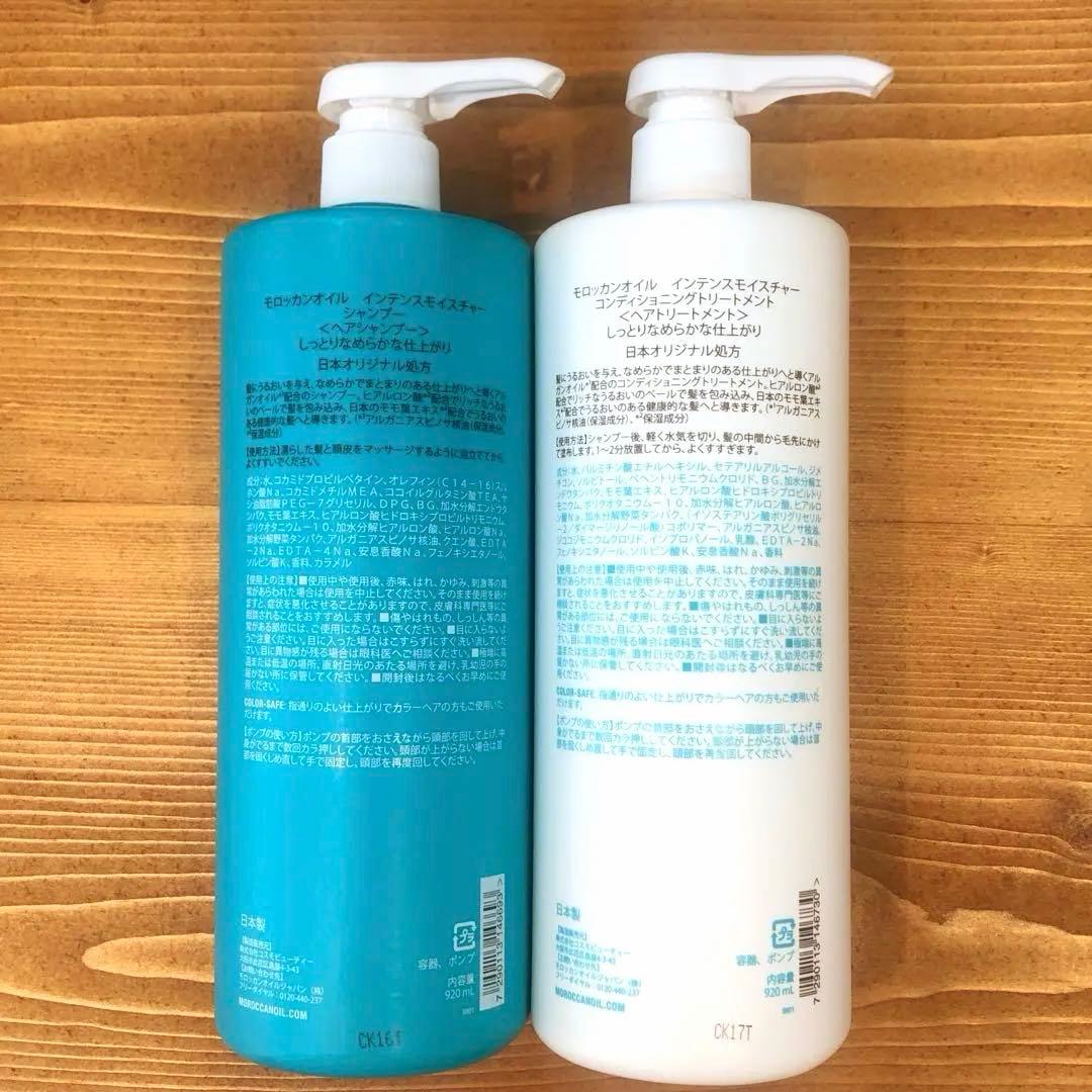 ＊モロッカンオイル ＊インテンスモイスチャーシャンプー&トリートメントセット♪