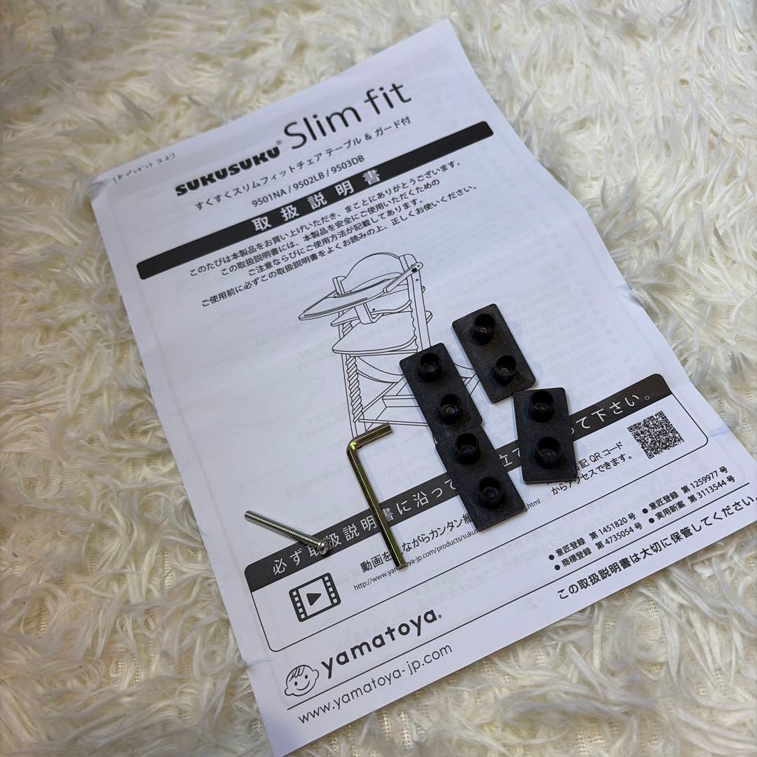 極美品 大和屋 ヤマトヤ すくすくスリムフィットチェア テーブル ガード付