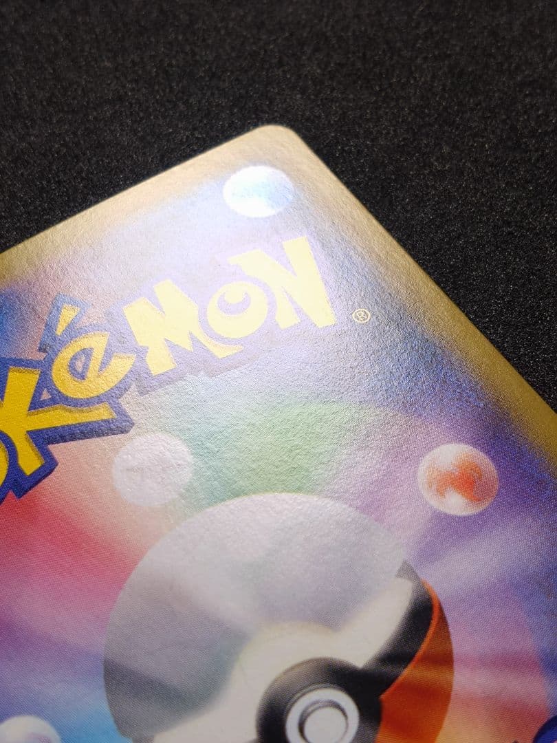 な*さ様 ミュウ R CP6 20th Anniversary 051/087