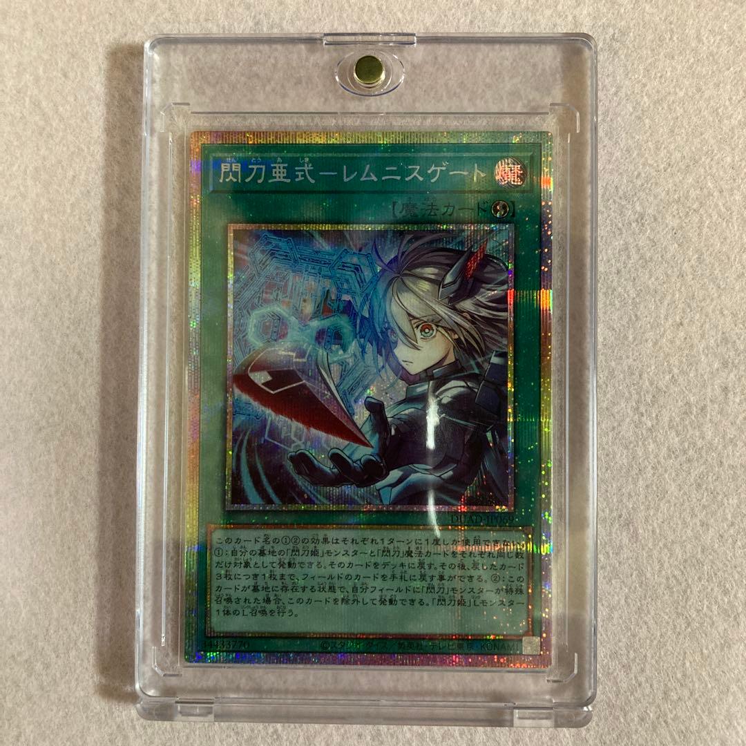 閃刀亜式－レムニスゲート　DUAD-JP069 プリズマティックシークレットレア