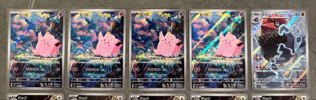 ムニキスゼロ ピッピ デデンネ モクロー チゴラスARまとめ売り