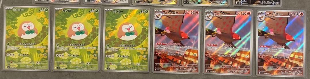 ムニキスゼロ ピッピ デデンネ モクロー チゴラスARまとめ売り