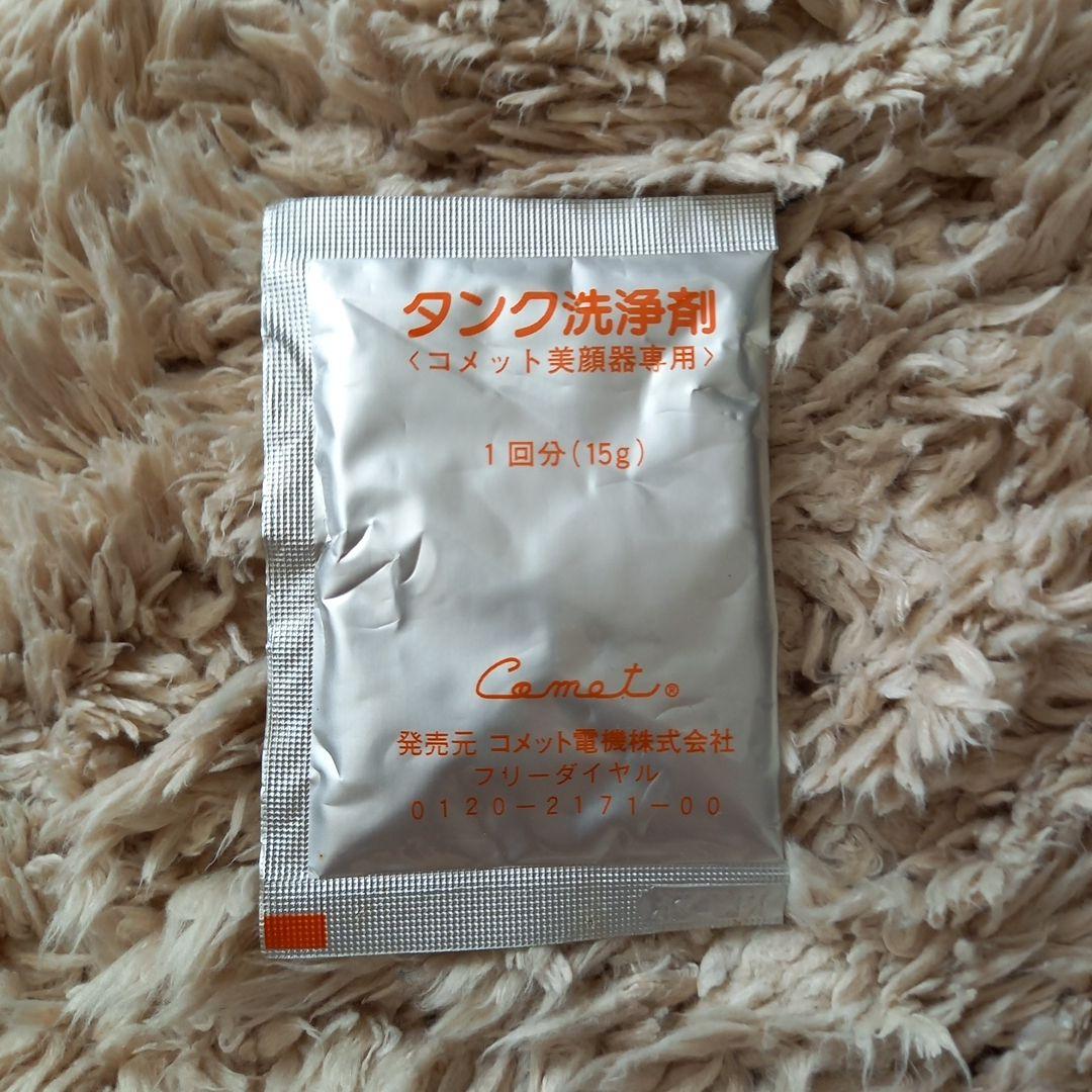 サキナ美顔器 ふようサロン美顔器 Cosmic duo 501/503 美顔器