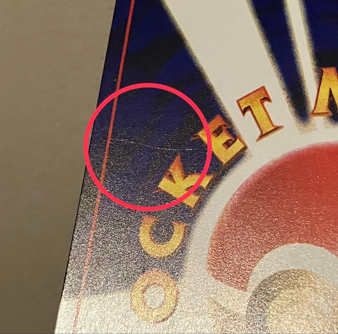 【ポケモンカード旧裏】ひかるミュウ 月刊コロコロコミック01年5月号