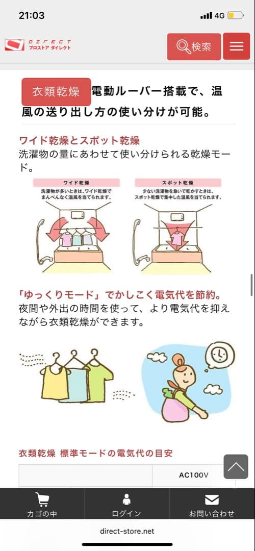 TOTO 浴室換気乾燥暖房機 TYB3112GAR 2室換気タイプ AC100V