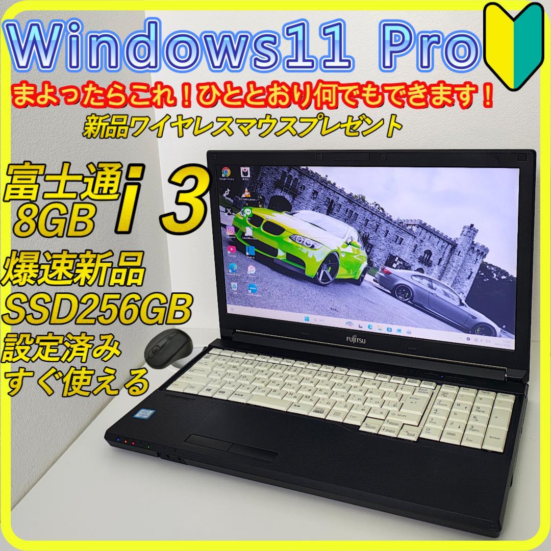 新品SSD256GB⭐️windows11　ノートパソコン　office　776