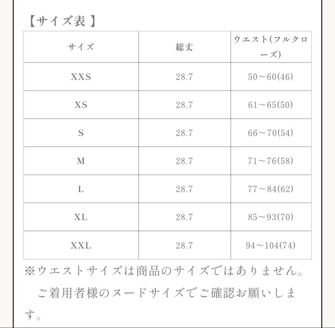 元鈴木さん コルセット ブルーミングシルフィード グレージュ