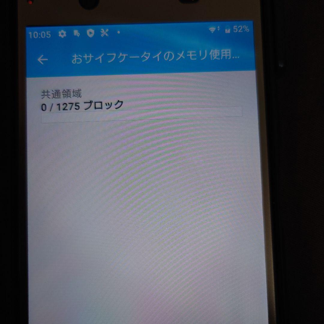 Sony Xperia xz1 sov36 ブラック 本体