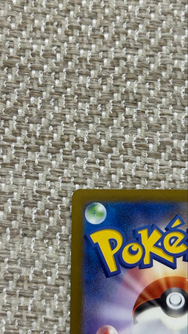 メガカイリュー　MUR