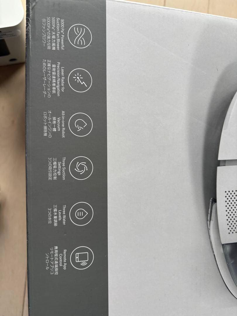 Xiaomi ロボット掃除機本体 ホワイト　S20