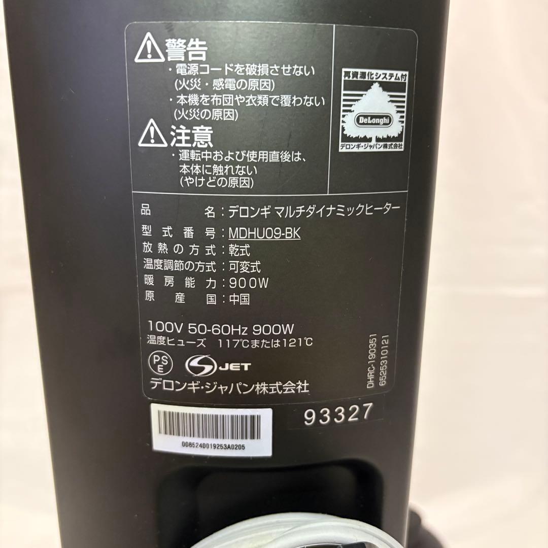 デロンギ マルチダイナミックヒーター mdhu09-bk