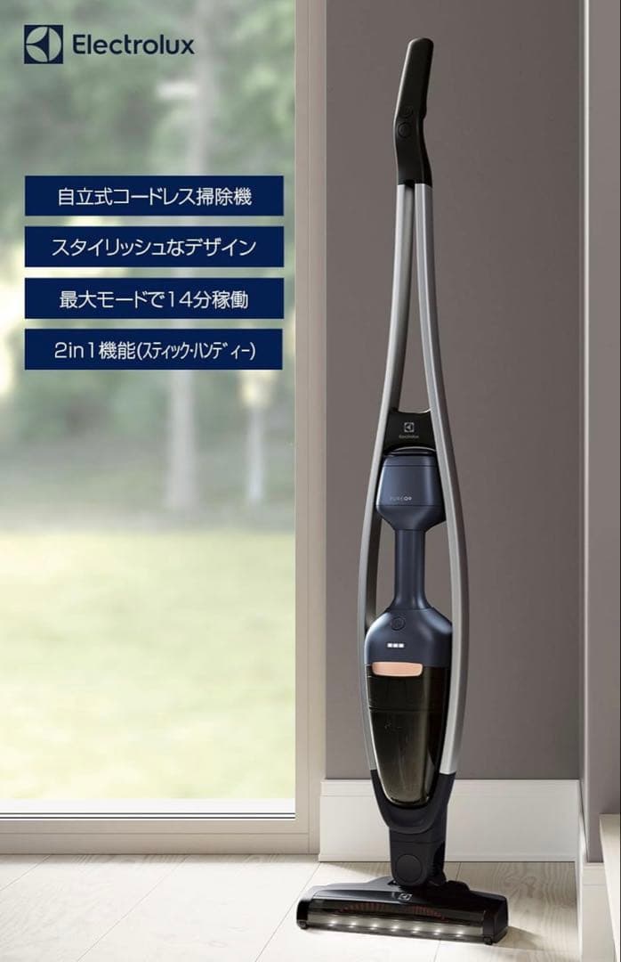 ★新品・未開封★ Electrolux Pure Q9 スティッククリーナー