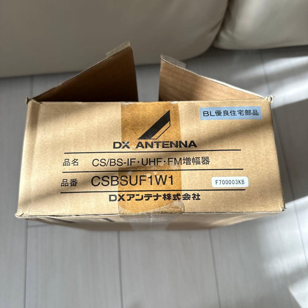 DXアンテナ　CS/BS-IF•FM増幅器　CSBSUF1W1