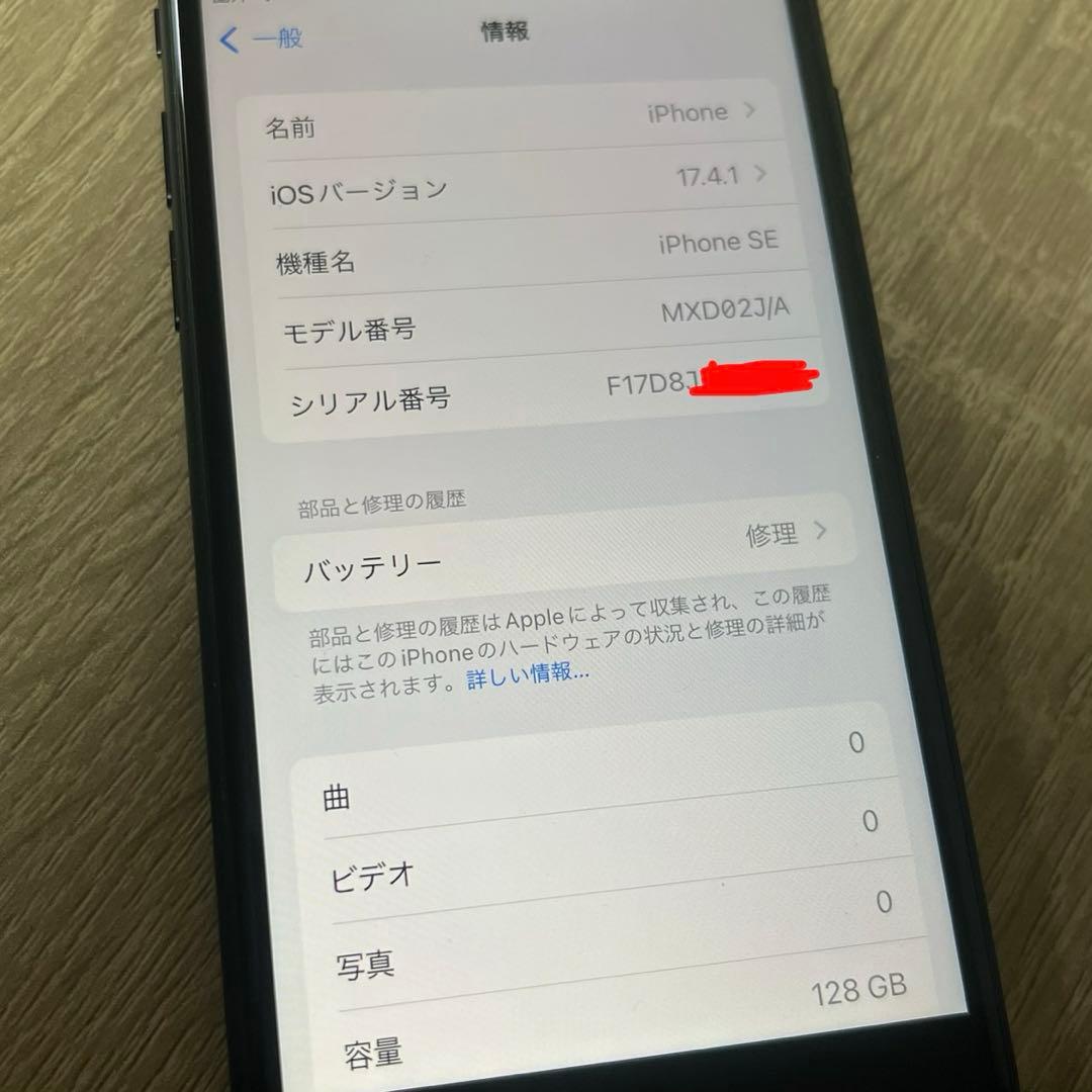 iPhone SE (第2世代) ブラック 本体 ※動作不良の可能性あり