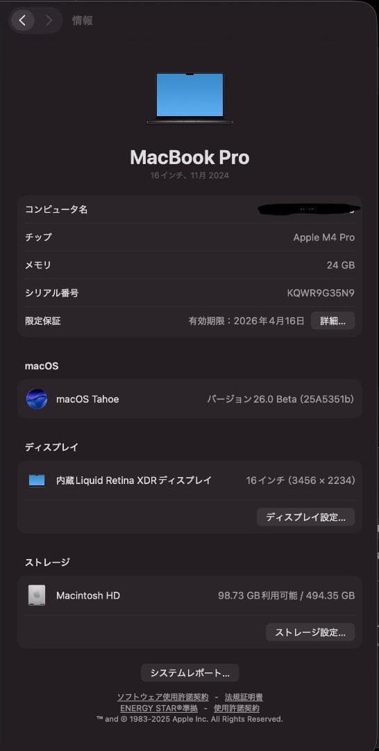 MacBook Pro 16インチ M4 Pro