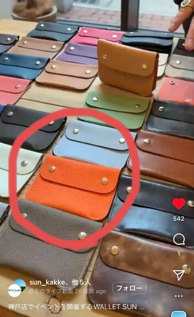 【美品】wallet SUN/kakke ４点セット ウォレット サンカッケー