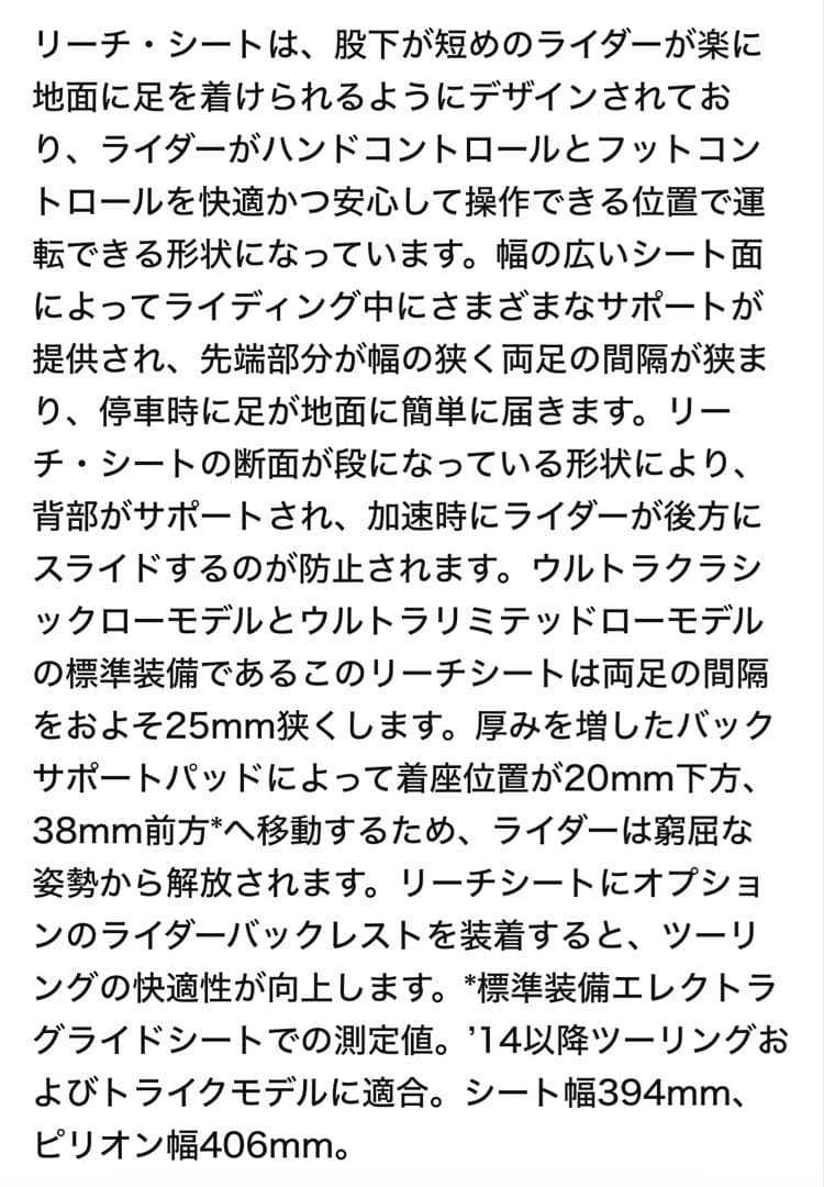 【52000334】ハーレー純正　リーチ・ツーアップシート　トラベルパック