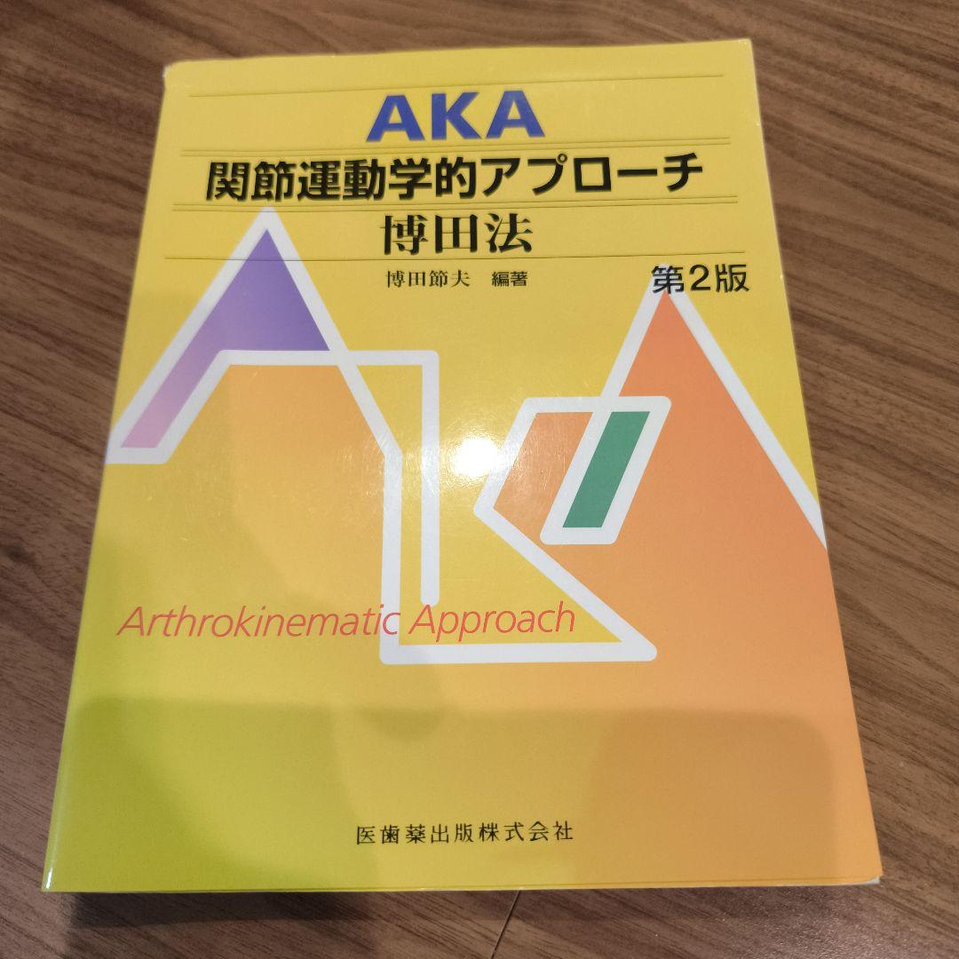 ふう　書籍2冊