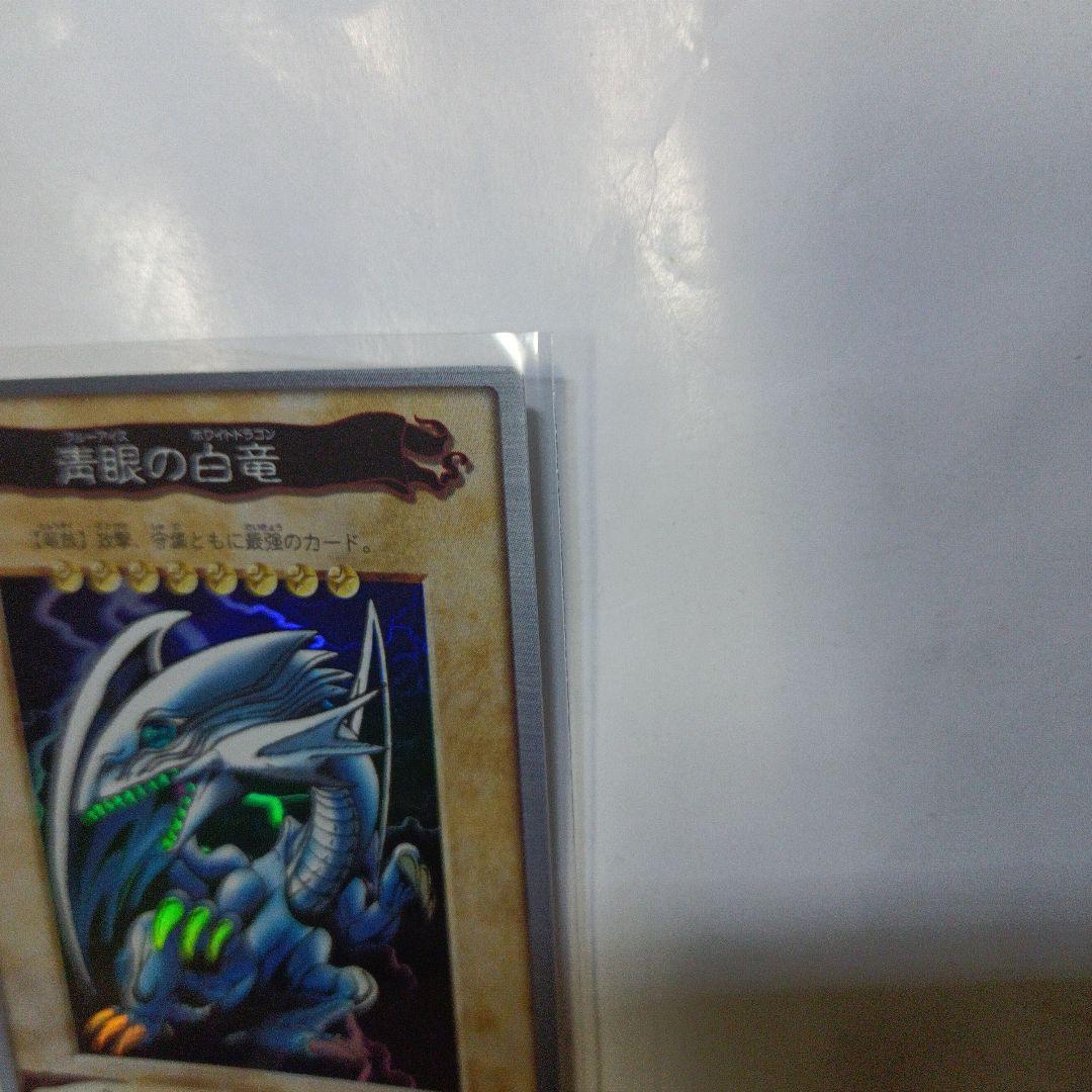 ま*す様 バンダイ版　遊戯王　ブルーアイズホワイトドラゴン