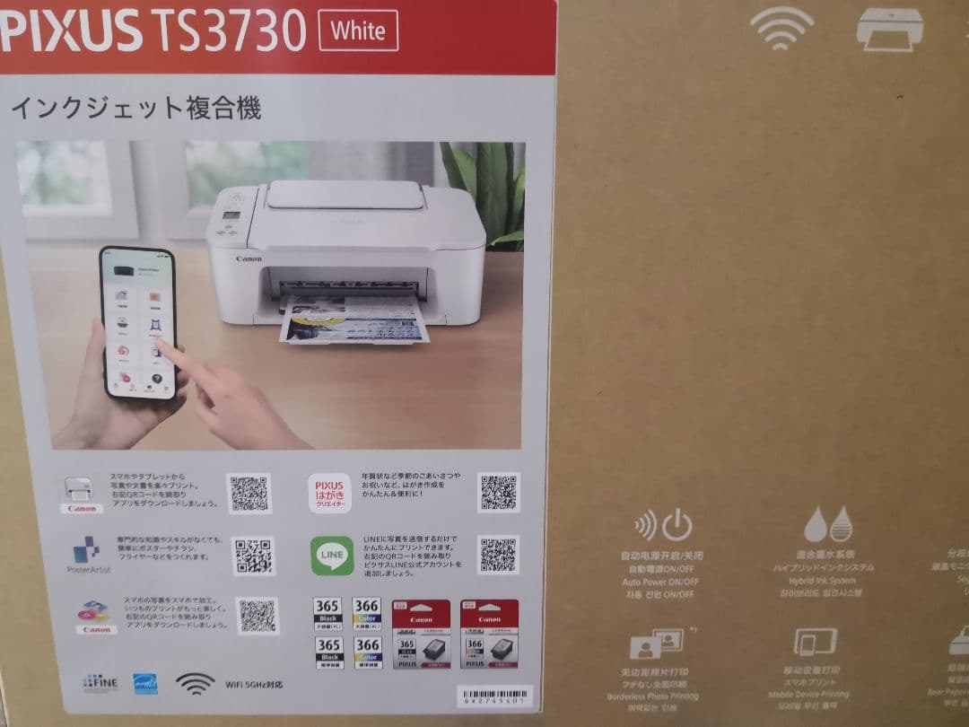 TS3730プリンター 本体 CANON 未使用 複合機 コピー機 GM8366